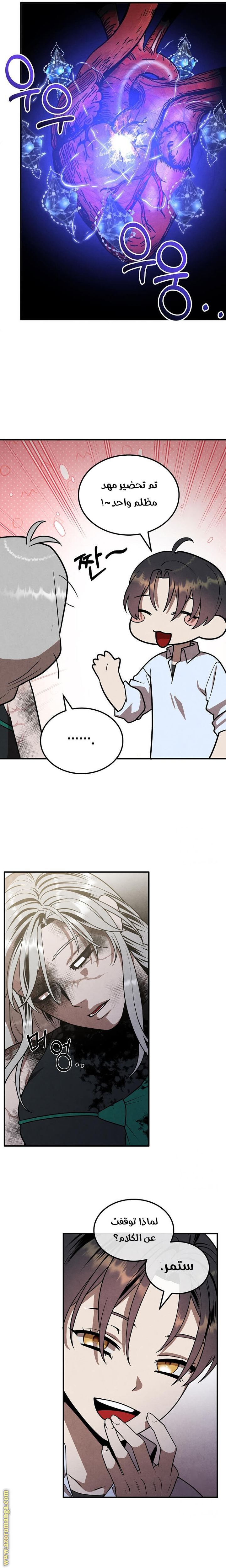 Read Legendary Youngest Son of the Marquis House AR Manga Online