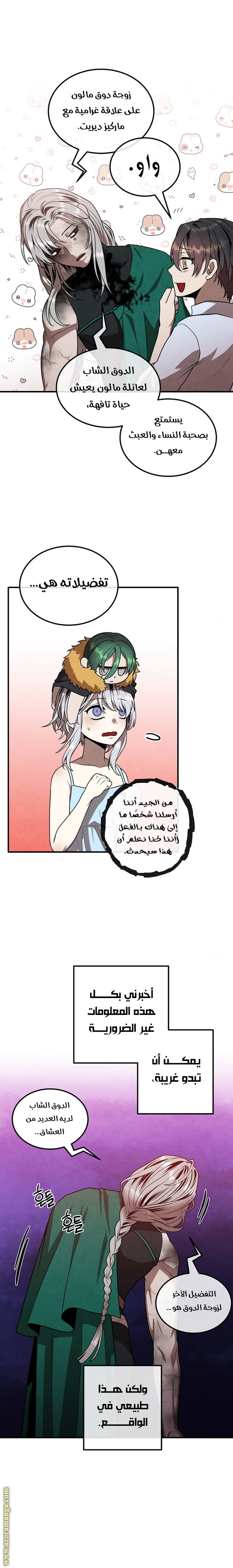 Read Legendary Youngest Son of the Marquis House AR Manga Online