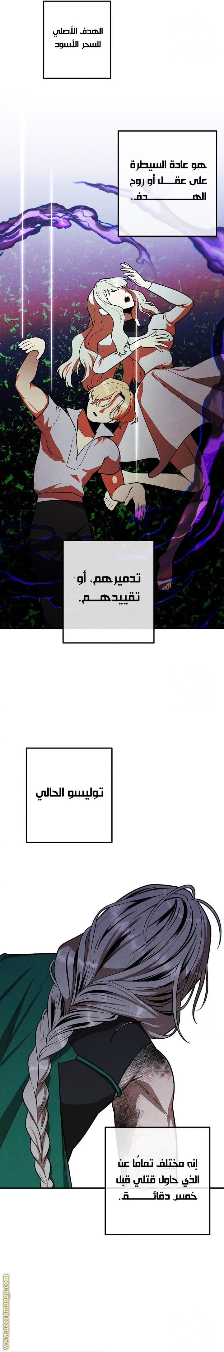 Read Legendary Youngest Son of the Marquis House AR Manga Online