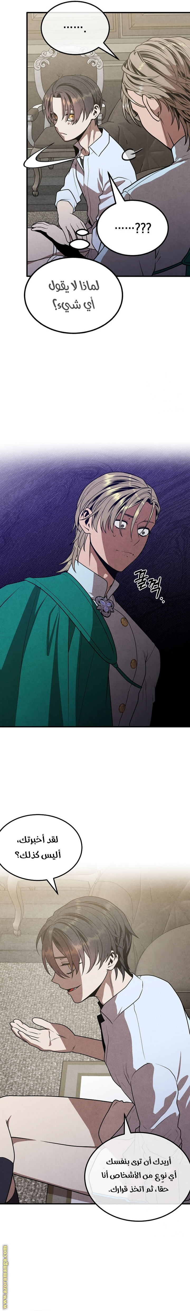 Read Legendary Youngest Son of the Marquis House AR Manga Online