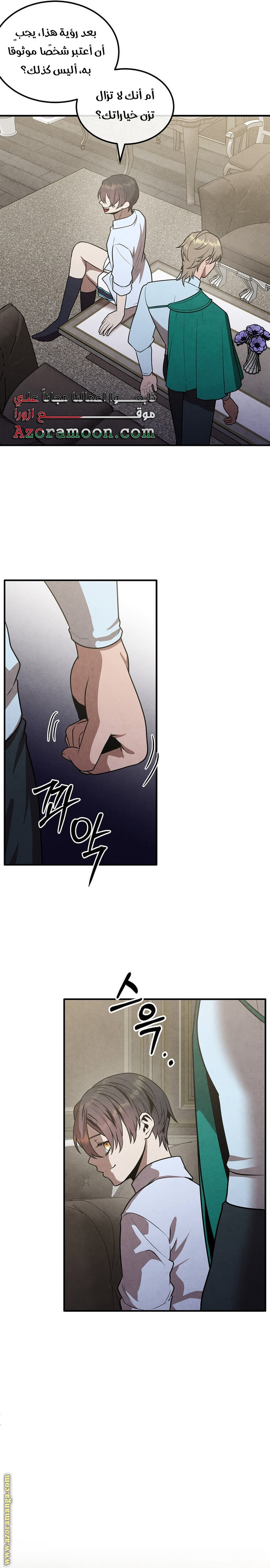 Read Legendary Youngest Son of the Marquis House AR Manga Online