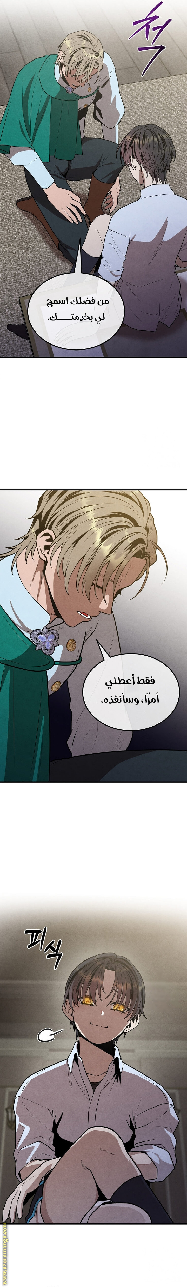 Read Legendary Youngest Son of the Marquis House AR Manga Online