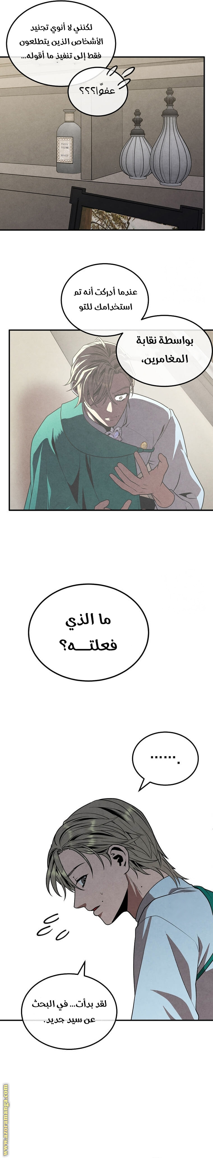 Read Legendary Youngest Son of the Marquis House AR Manga Online