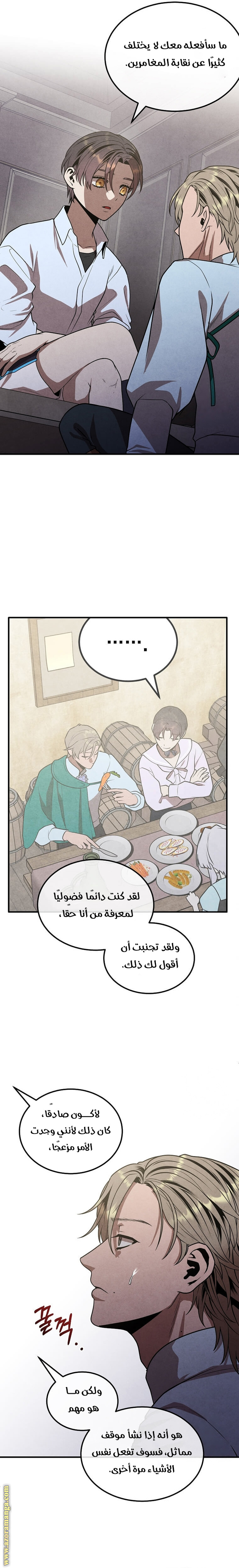 Read Legendary Youngest Son of the Marquis House AR Manga Online