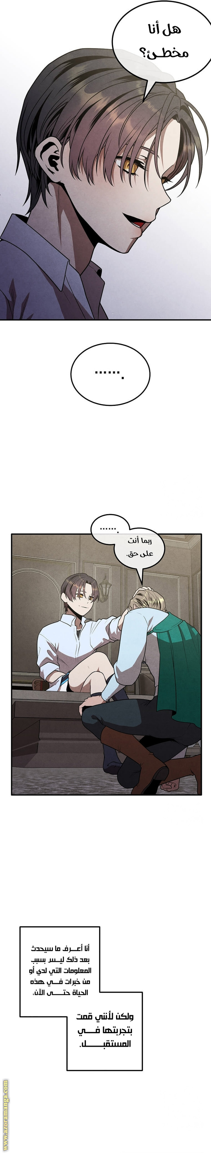 Read Legendary Youngest Son of the Marquis House AR Manga Online