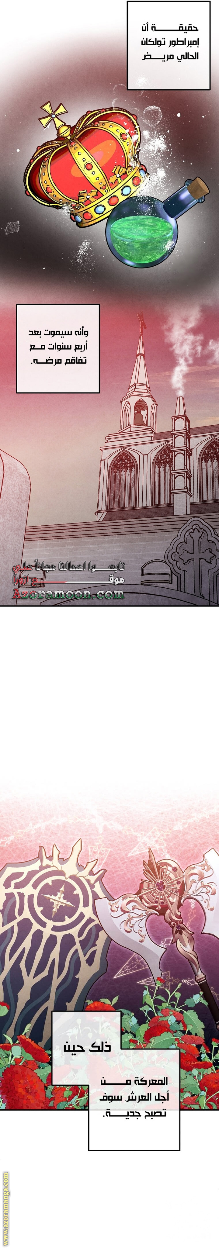 Read Legendary Youngest Son of the Marquis House AR Manga Online