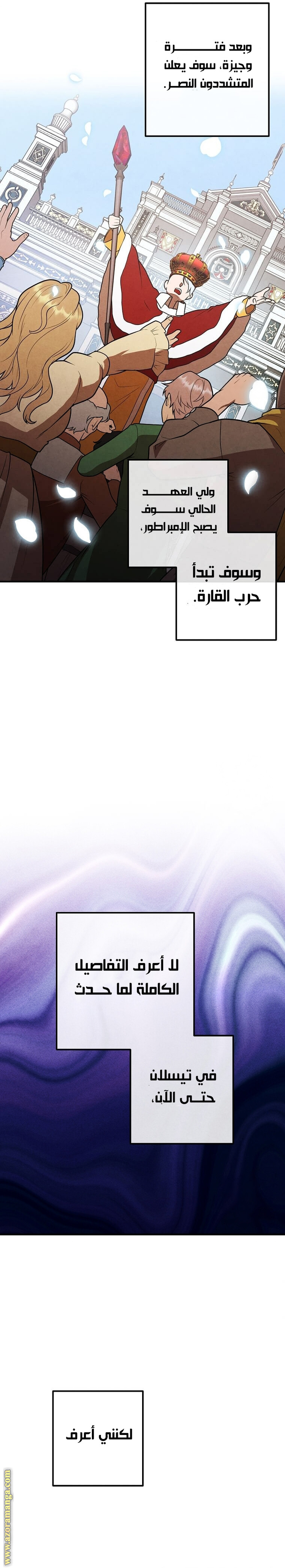 Read Legendary Youngest Son of the Marquis House AR Manga Online