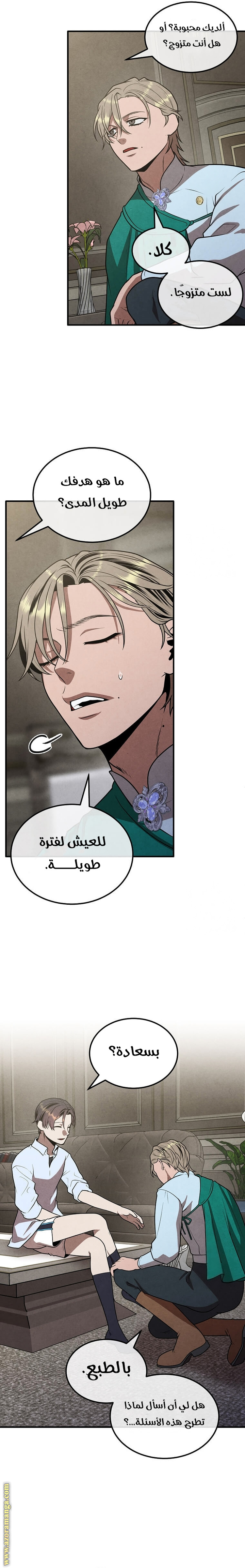 Read Legendary Youngest Son of the Marquis House AR Manga Online