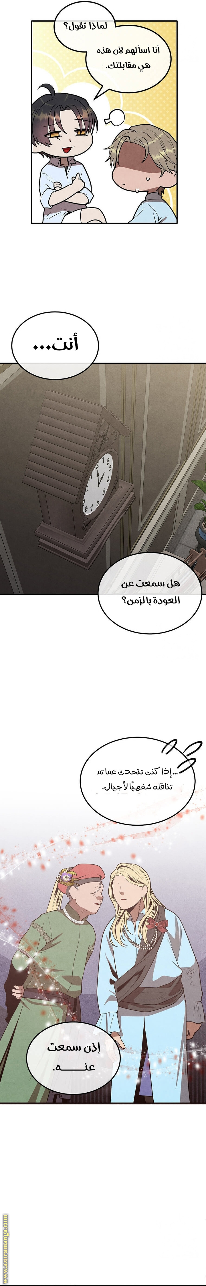 Read Legendary Youngest Son of the Marquis House AR Manga Online