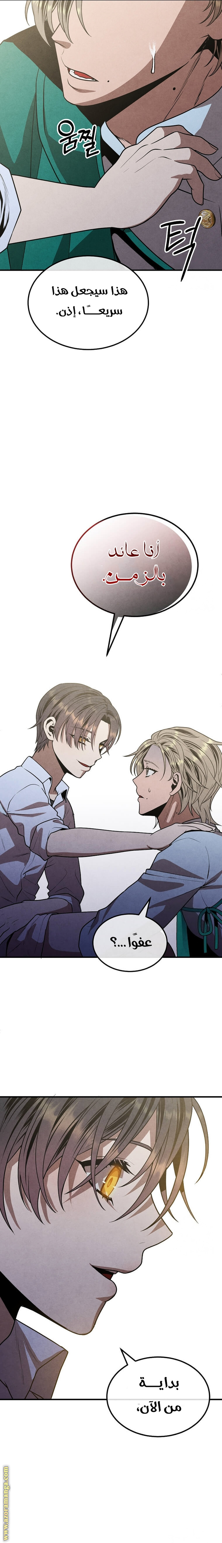 Read Legendary Youngest Son of the Marquis House AR Manga Online