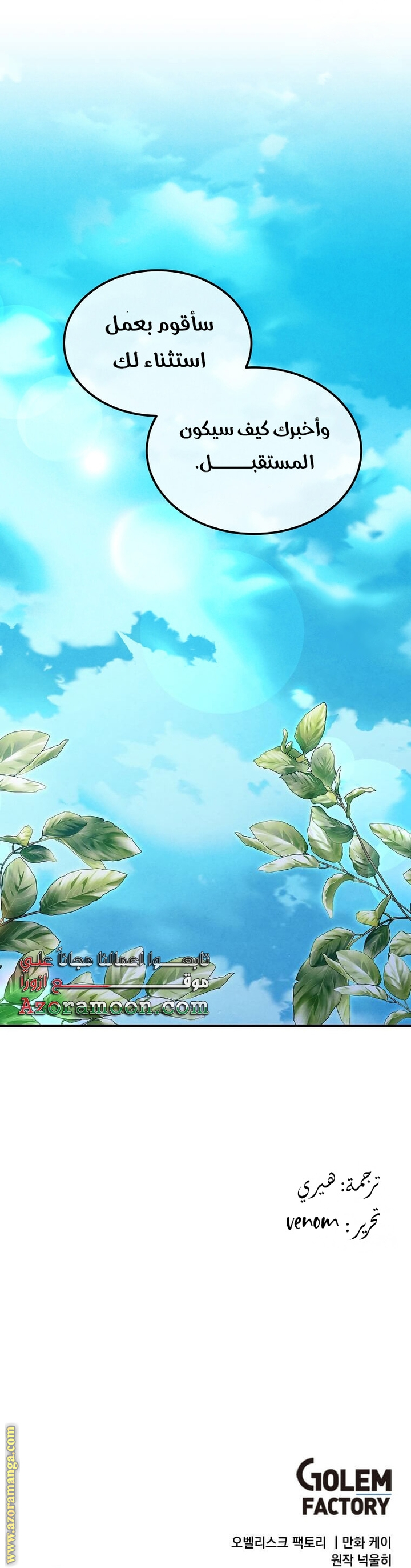 Read Legendary Youngest Son of the Marquis House AR Manga Online