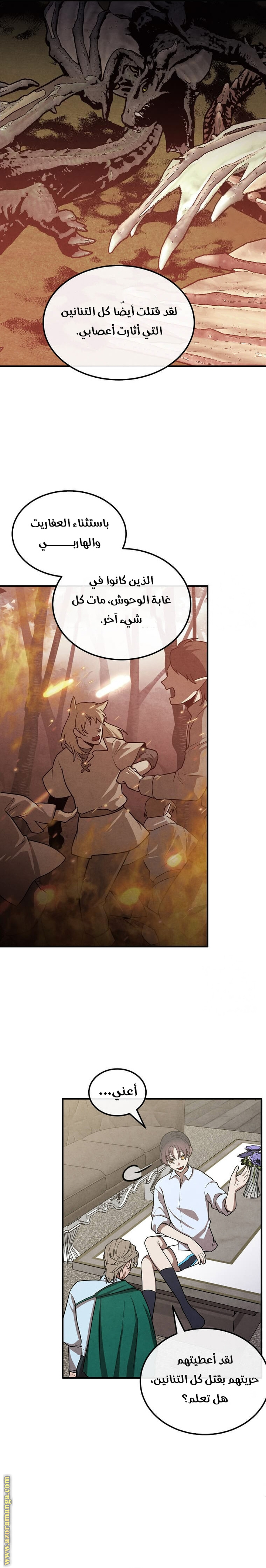 Read Legendary Youngest Son of the Marquis House AR Manga Online