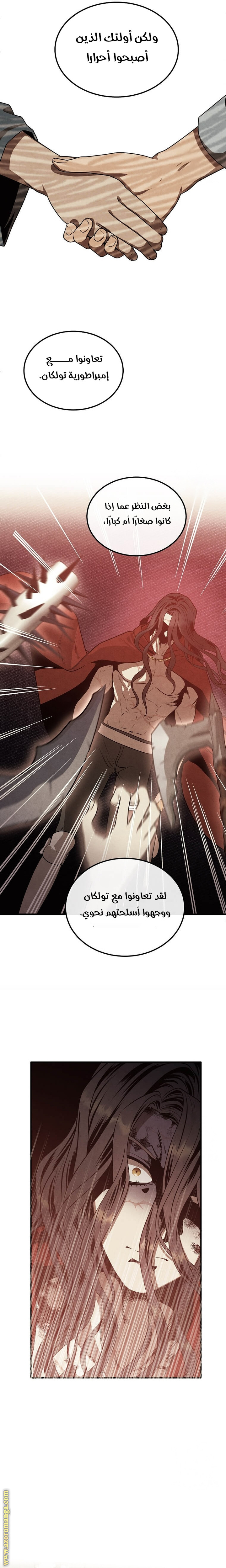 Read Legendary Youngest Son of the Marquis House AR Manga Online