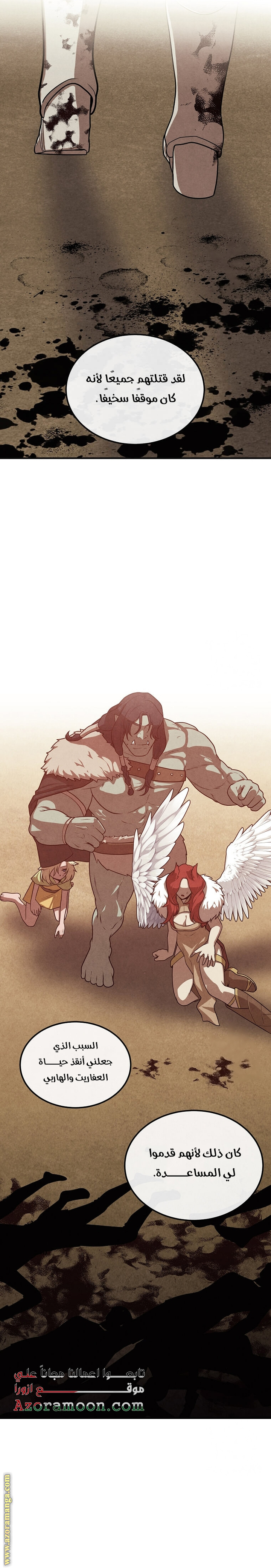 Read Legendary Youngest Son of the Marquis House AR Manga Online