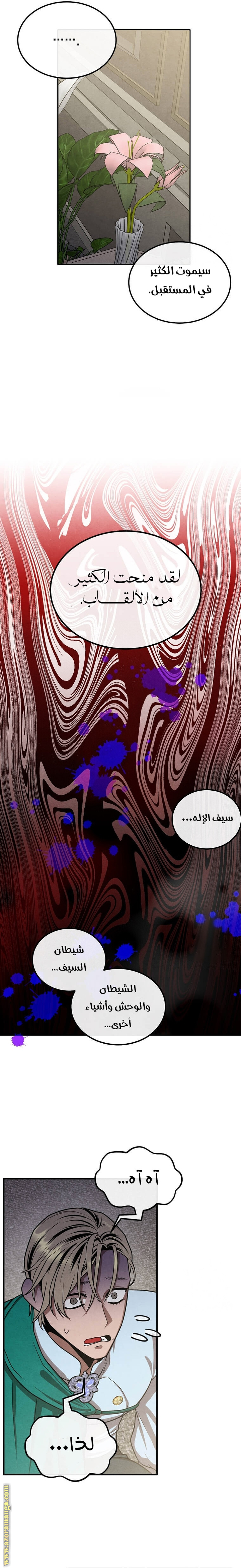 Read Legendary Youngest Son of the Marquis House AR Manga Online