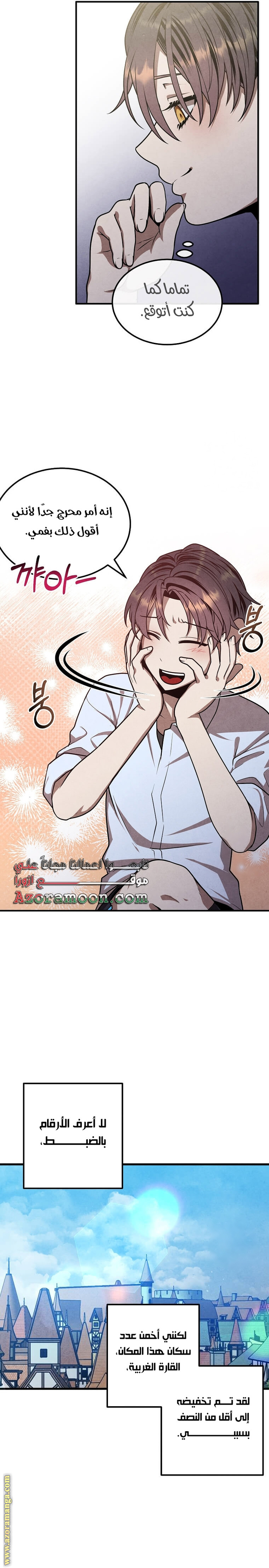 Read Legendary Youngest Son of the Marquis House AR Manga Online