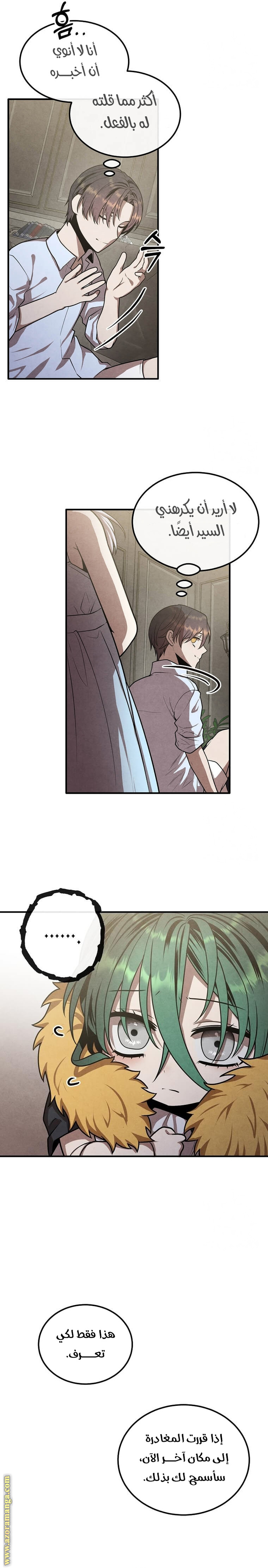 Read Legendary Youngest Son of the Marquis House AR Manga Online