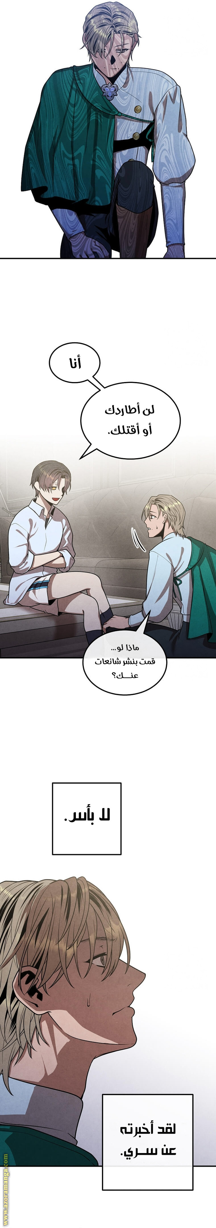 Read Legendary Youngest Son of the Marquis House AR Manga Online