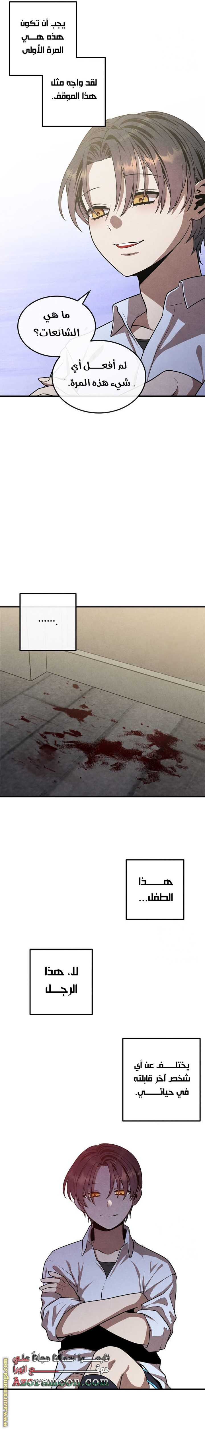 Read Legendary Youngest Son of the Marquis House AR Manga Online