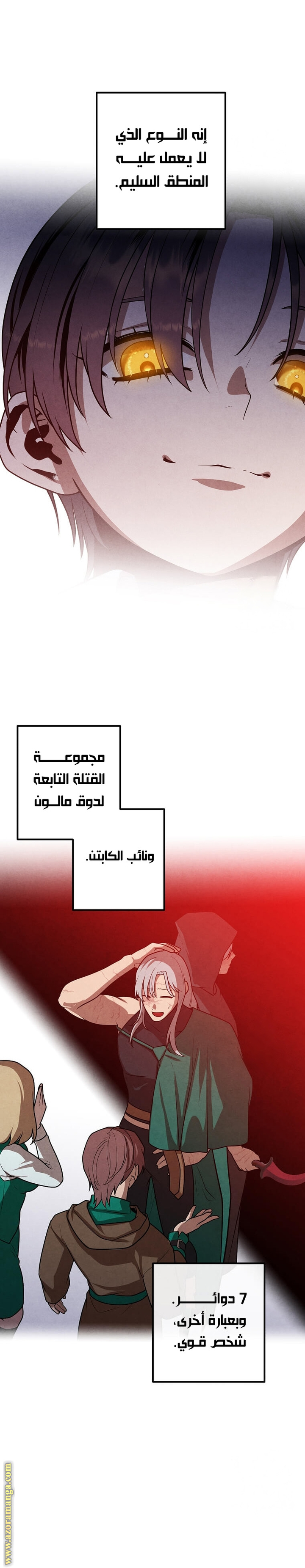 Read Legendary Youngest Son of the Marquis House AR Manga Online