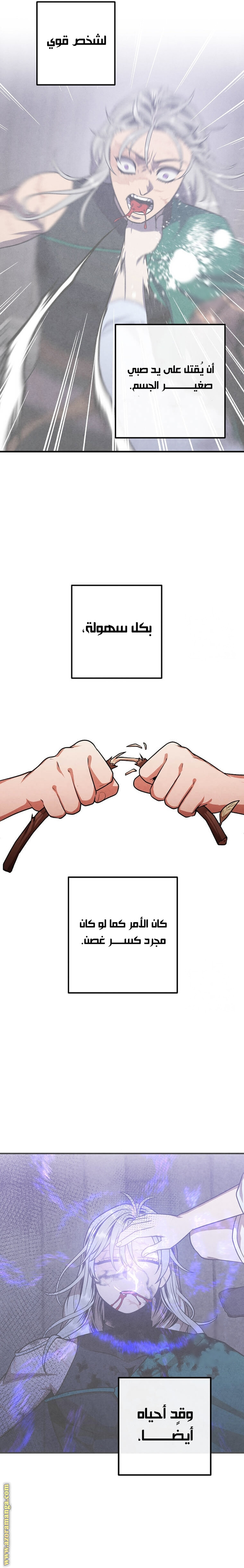 Read Legendary Youngest Son of the Marquis House AR Manga Online