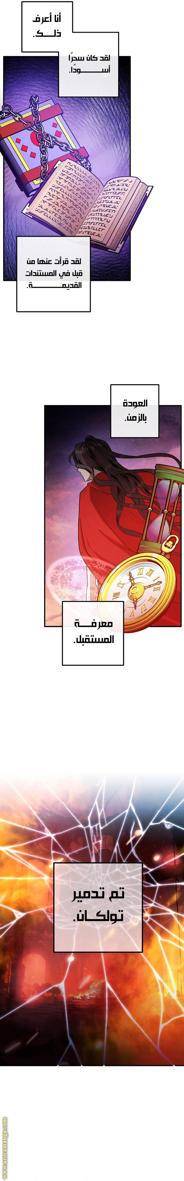 Read Legendary Youngest Son of the Marquis House AR Manga Online