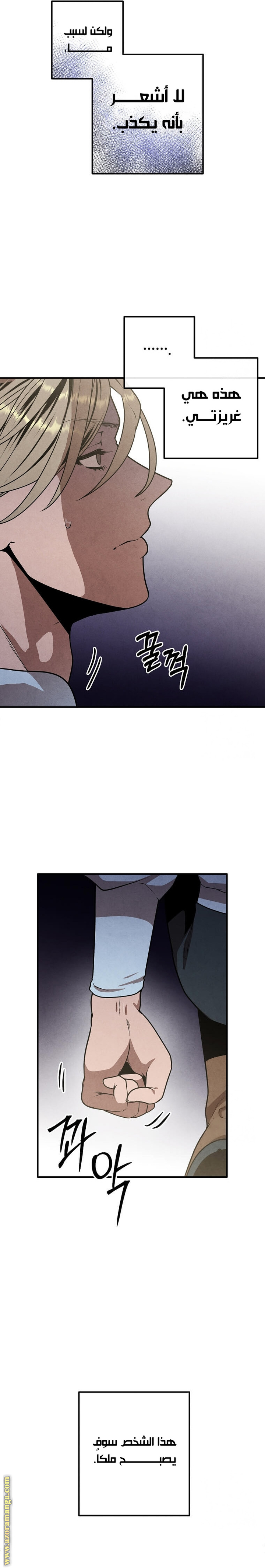 Read Legendary Youngest Son of the Marquis House AR Manga Online