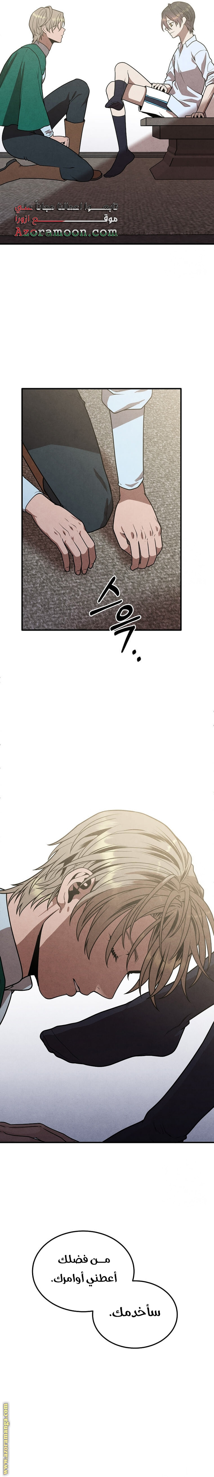 Read Legendary Youngest Son of the Marquis House AR Manga Online