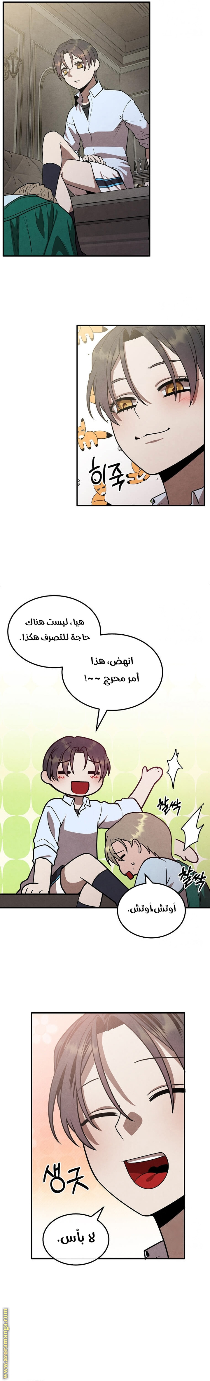 Read Legendary Youngest Son of the Marquis House AR Manga Online