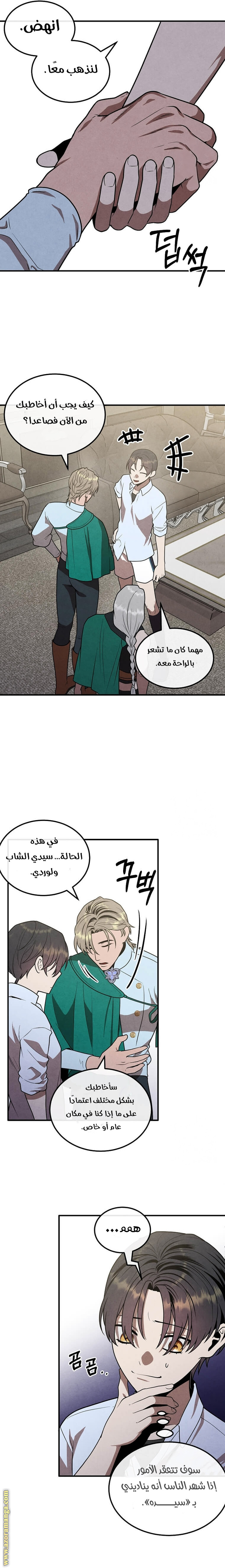 Read Legendary Youngest Son of the Marquis House AR Manga Online