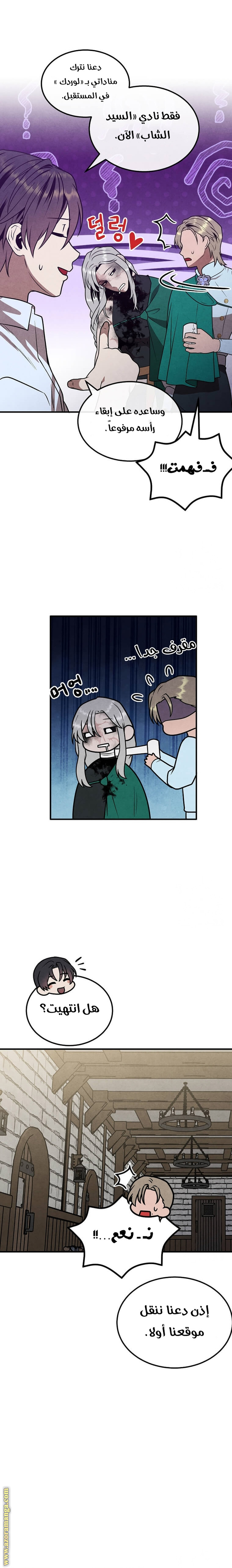 Read Legendary Youngest Son of the Marquis House AR Manga Online