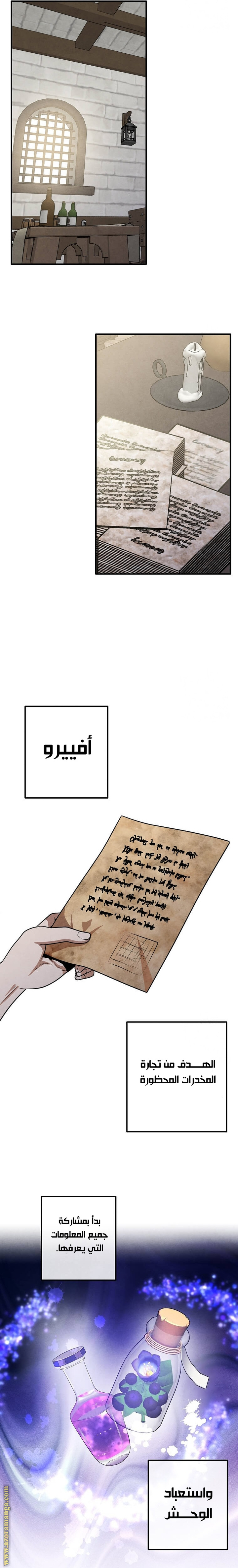 Read Legendary Youngest Son of the Marquis House AR Manga Online