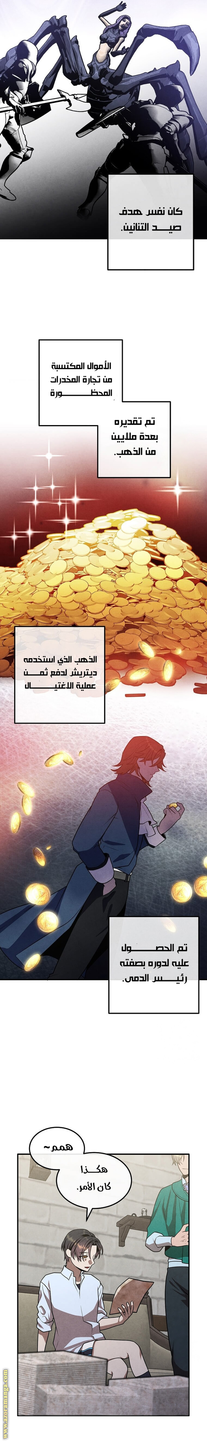 Read Legendary Youngest Son of the Marquis House AR Manga Online