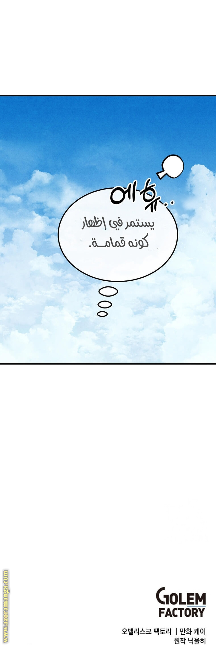 Read Legendary Youngest Son of the Marquis House AR Manga Online