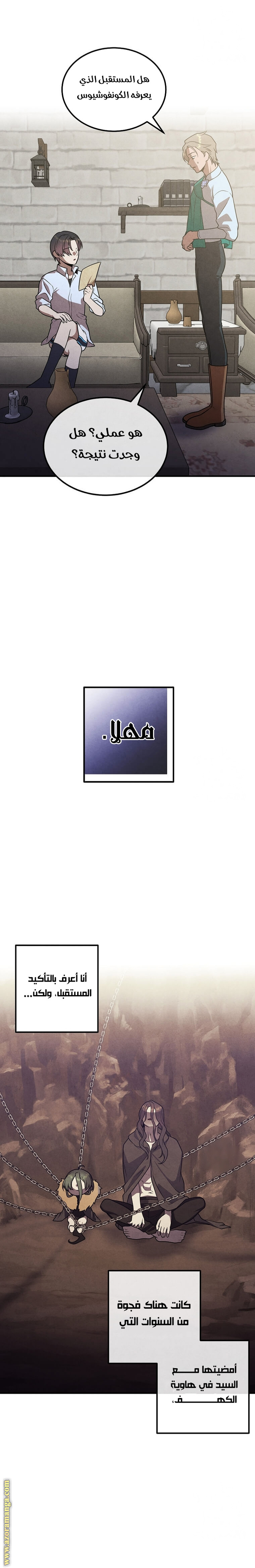 Read Legendary Youngest Son of the Marquis House AR Manga Online