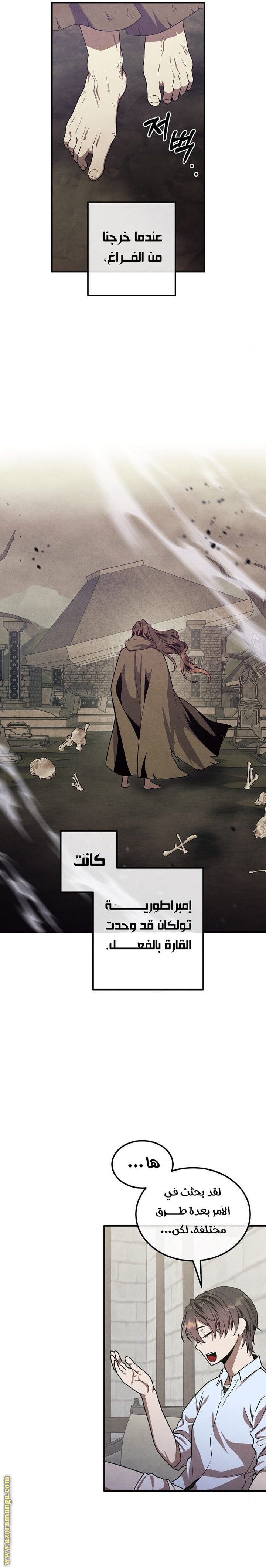 Read Legendary Youngest Son of the Marquis House AR Manga Online