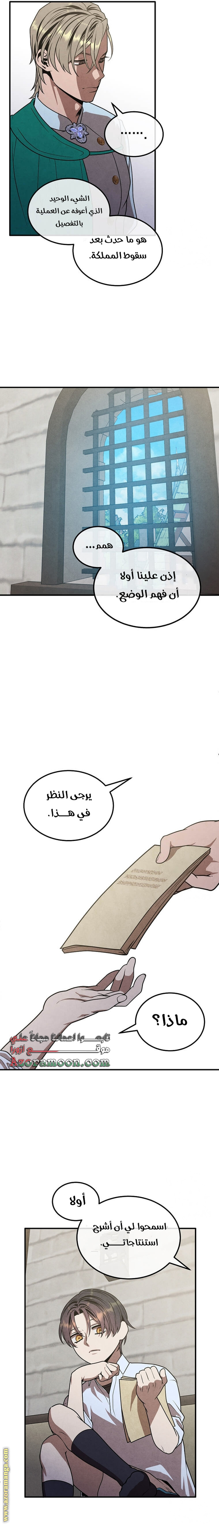 Read Legendary Youngest Son of the Marquis House AR Manga Online