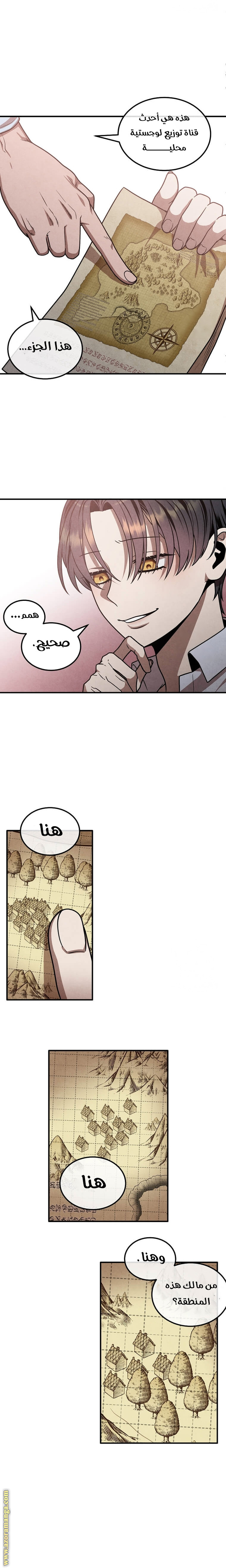 Read Legendary Youngest Son of the Marquis House AR Manga Online