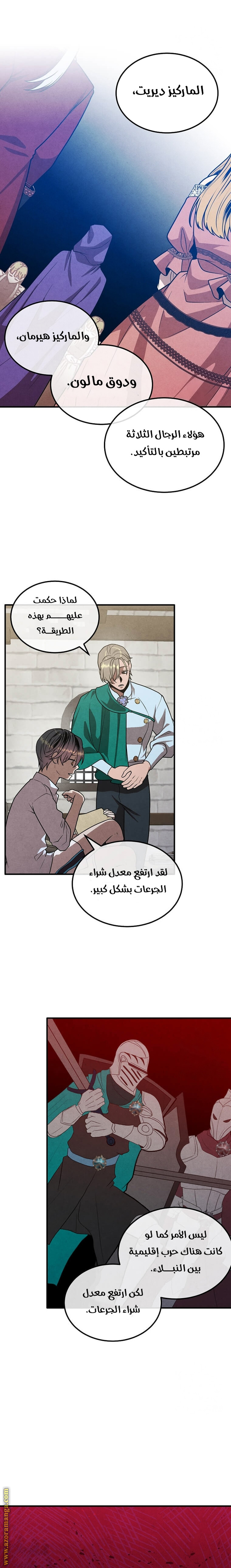 Read Legendary Youngest Son of the Marquis House AR Manga Online