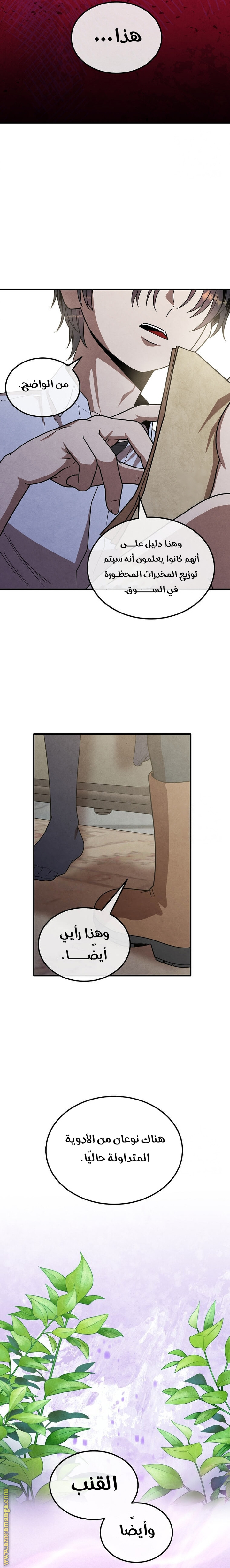 Read Legendary Youngest Son of the Marquis House AR Manga Online