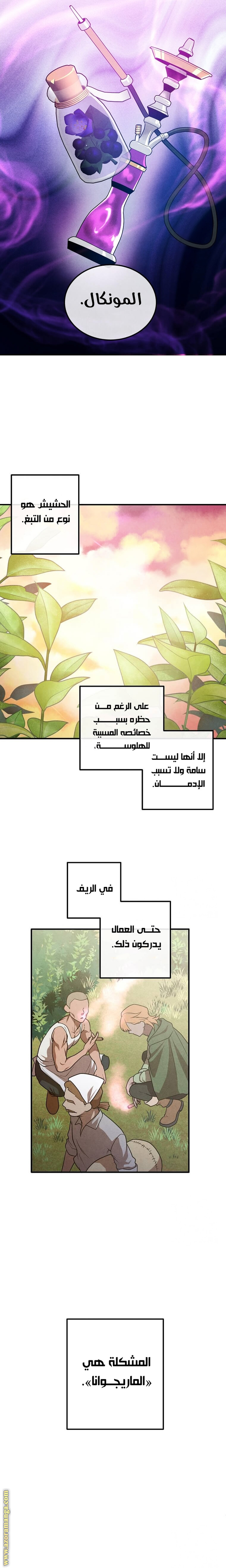 Read Legendary Youngest Son of the Marquis House AR Manga Online