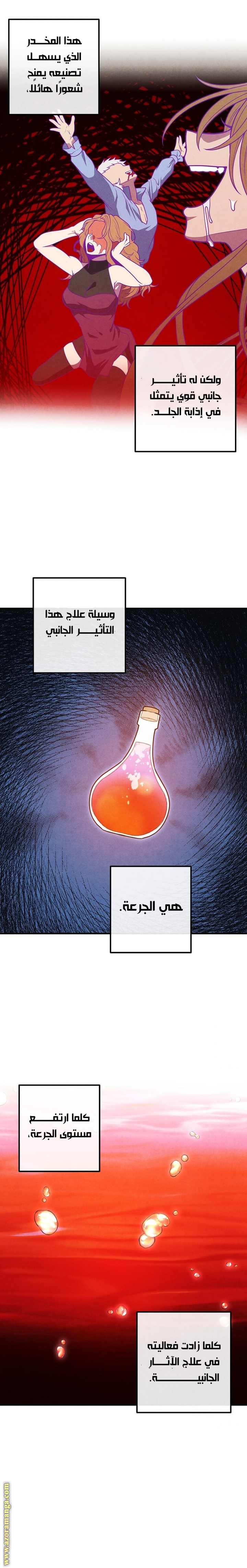 Read Legendary Youngest Son of the Marquis House AR Manga Online