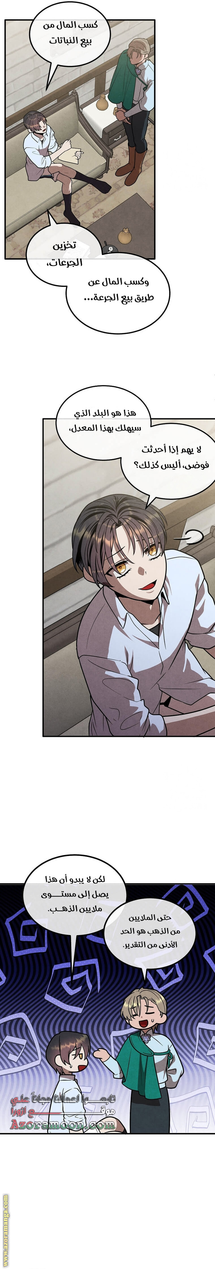 Read Legendary Youngest Son of the Marquis House AR Manga Online