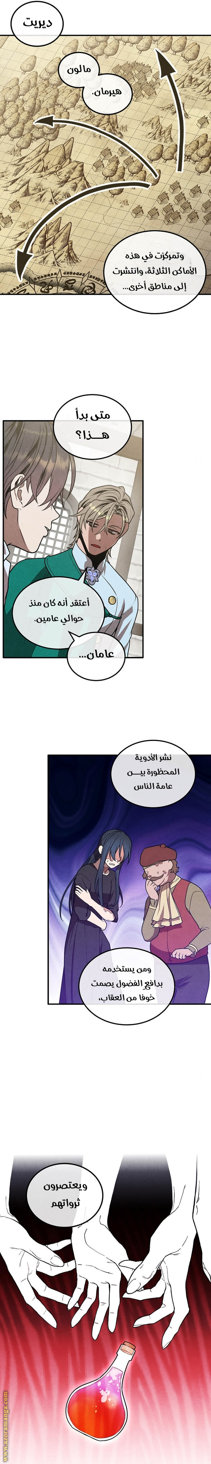 Read Legendary Youngest Son of the Marquis House AR Manga Online