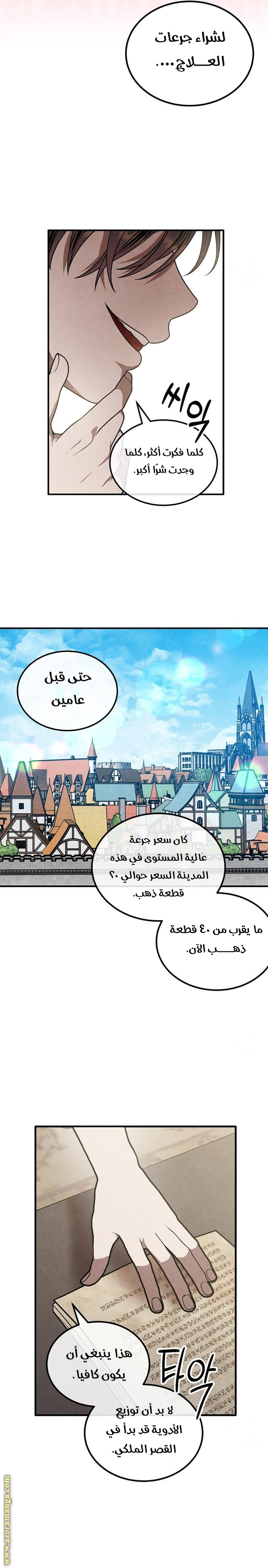 Read Legendary Youngest Son of the Marquis House AR Manga Online