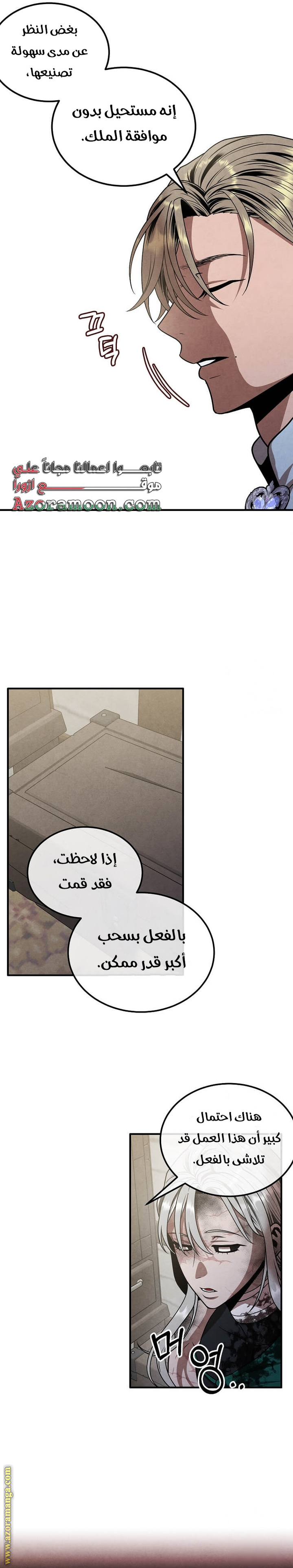 Read Legendary Youngest Son of the Marquis House AR Manga Online