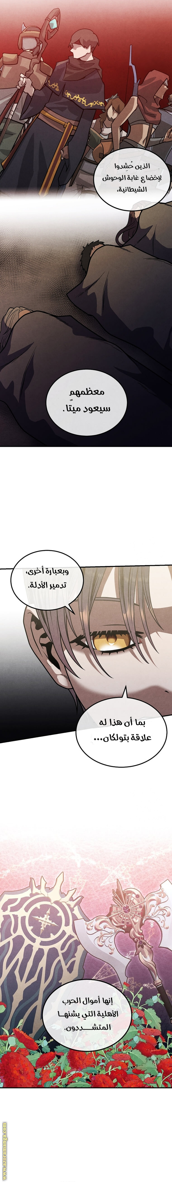 Read Legendary Youngest Son of the Marquis House AR Manga Online