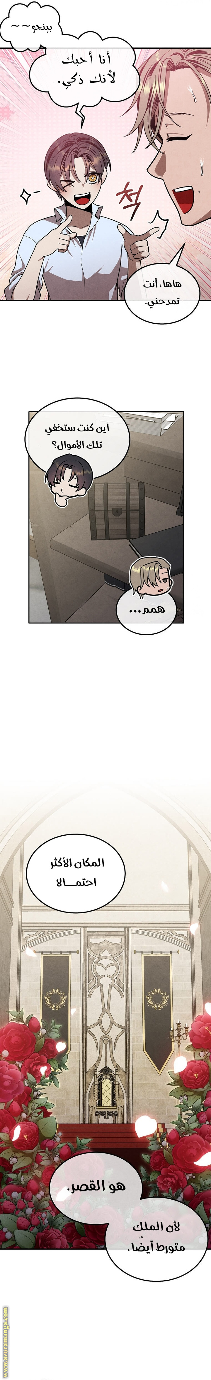 Read Legendary Youngest Son of the Marquis House AR Manga Online