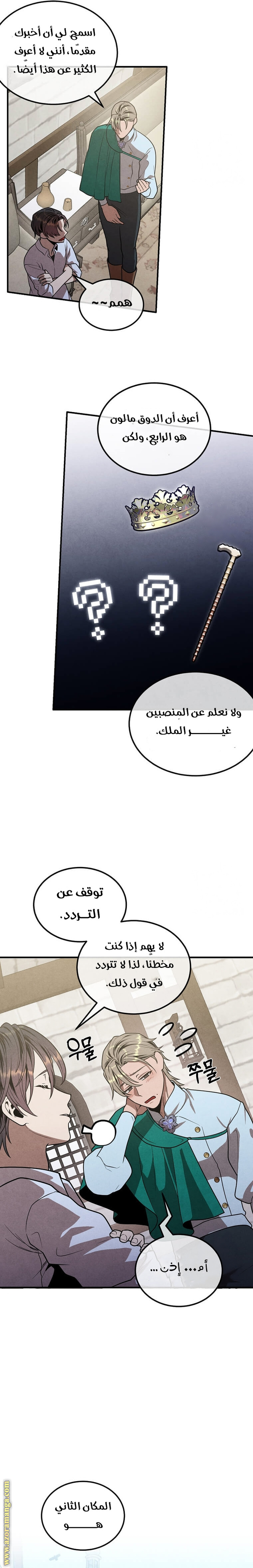 Read Legendary Youngest Son of the Marquis House AR Manga Online