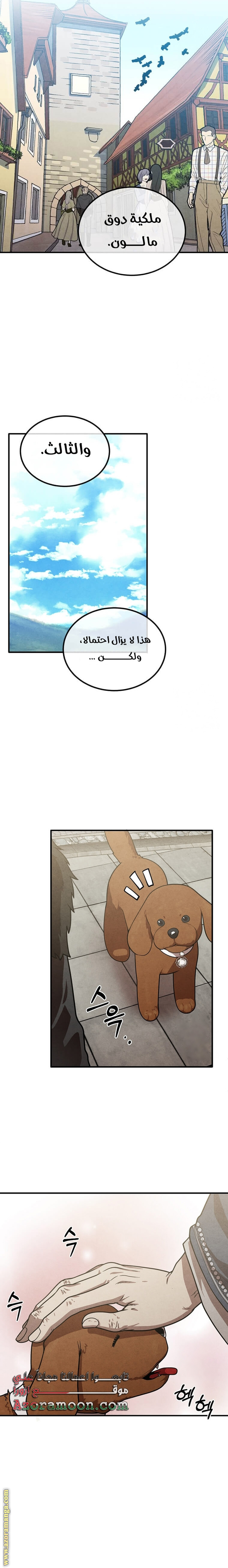 Read Legendary Youngest Son of the Marquis House AR Manga Online